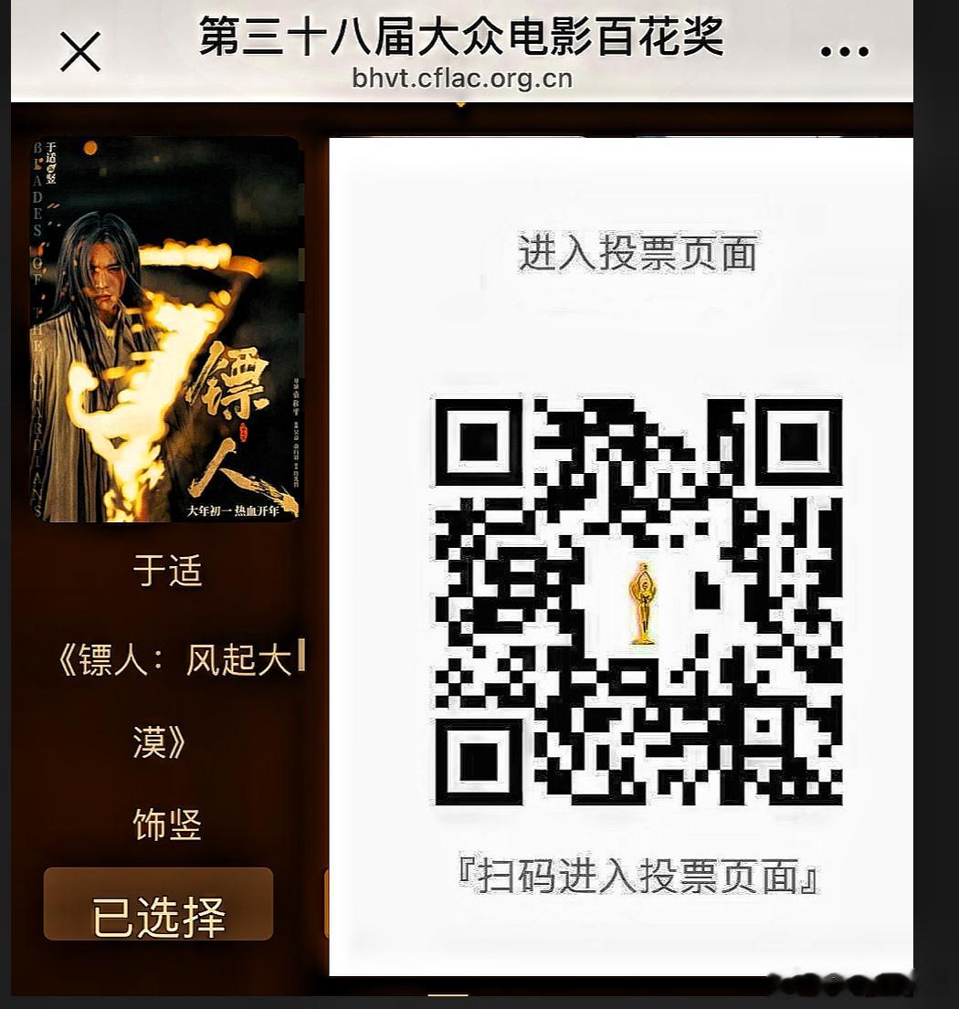这两天会发的多一丢丢，朋友们请见谅方便的话请大家给演员于适投票，群哥谢过感谢‼️