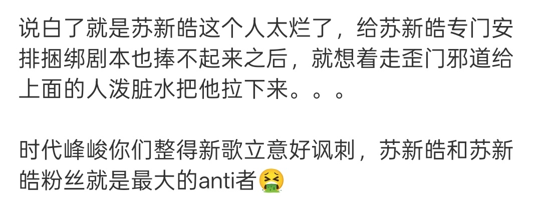 苏新皓的褴9和沸大家有目共睹苏新皓 宝贝天使安琪