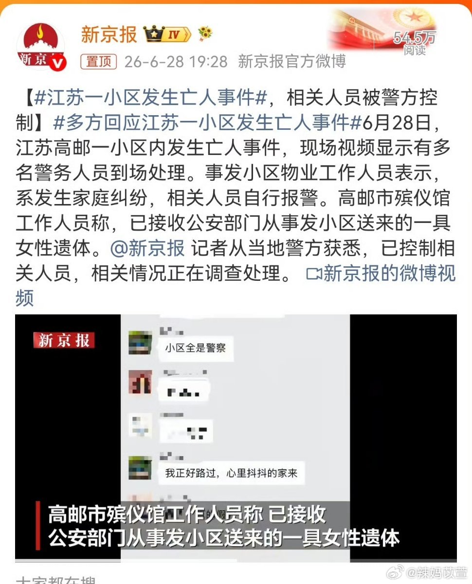 江苏一小区发生亡人事件啥叫亡人事件？我是中国人咋有点看不懂了，现在媒体不能正常报