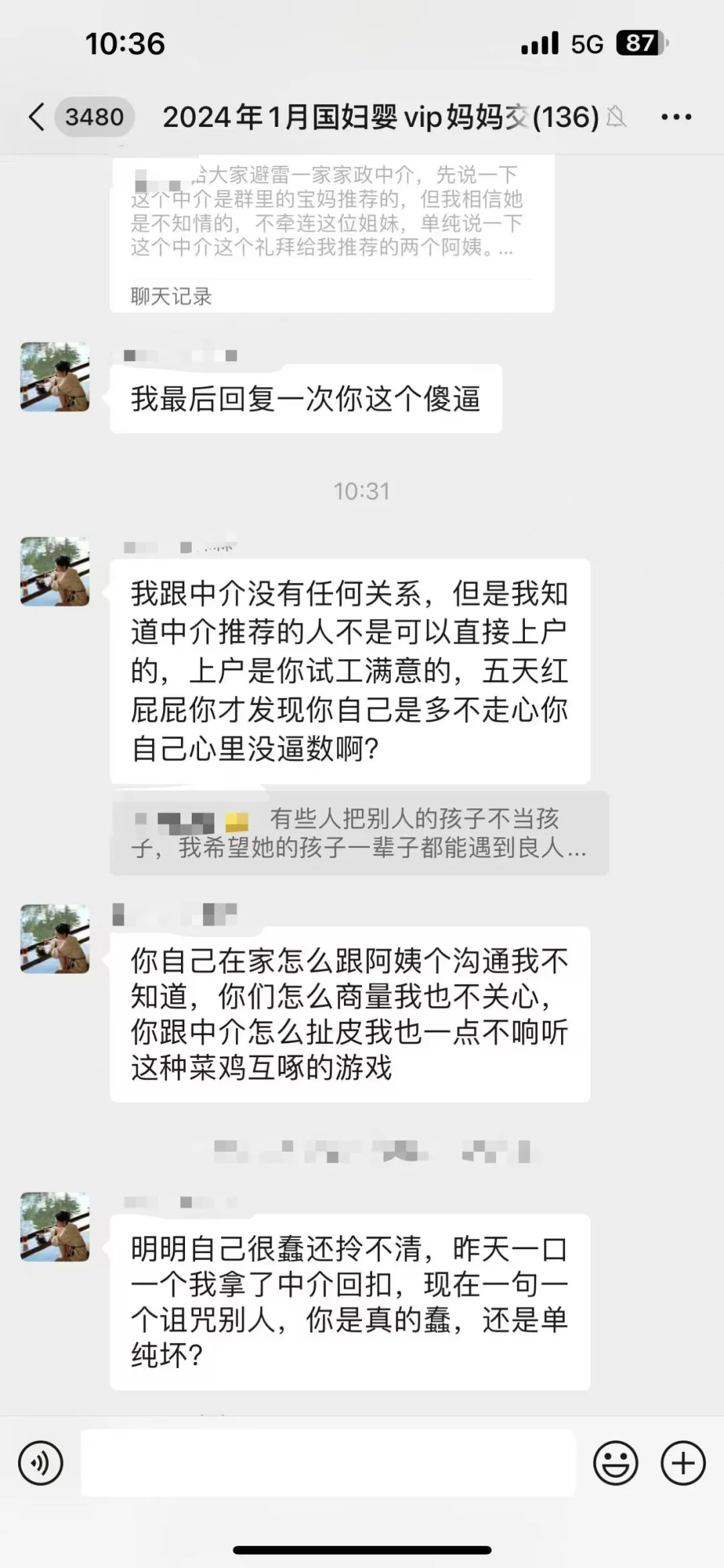 人生建议：不要太相信“妈妈群”里的推荐！