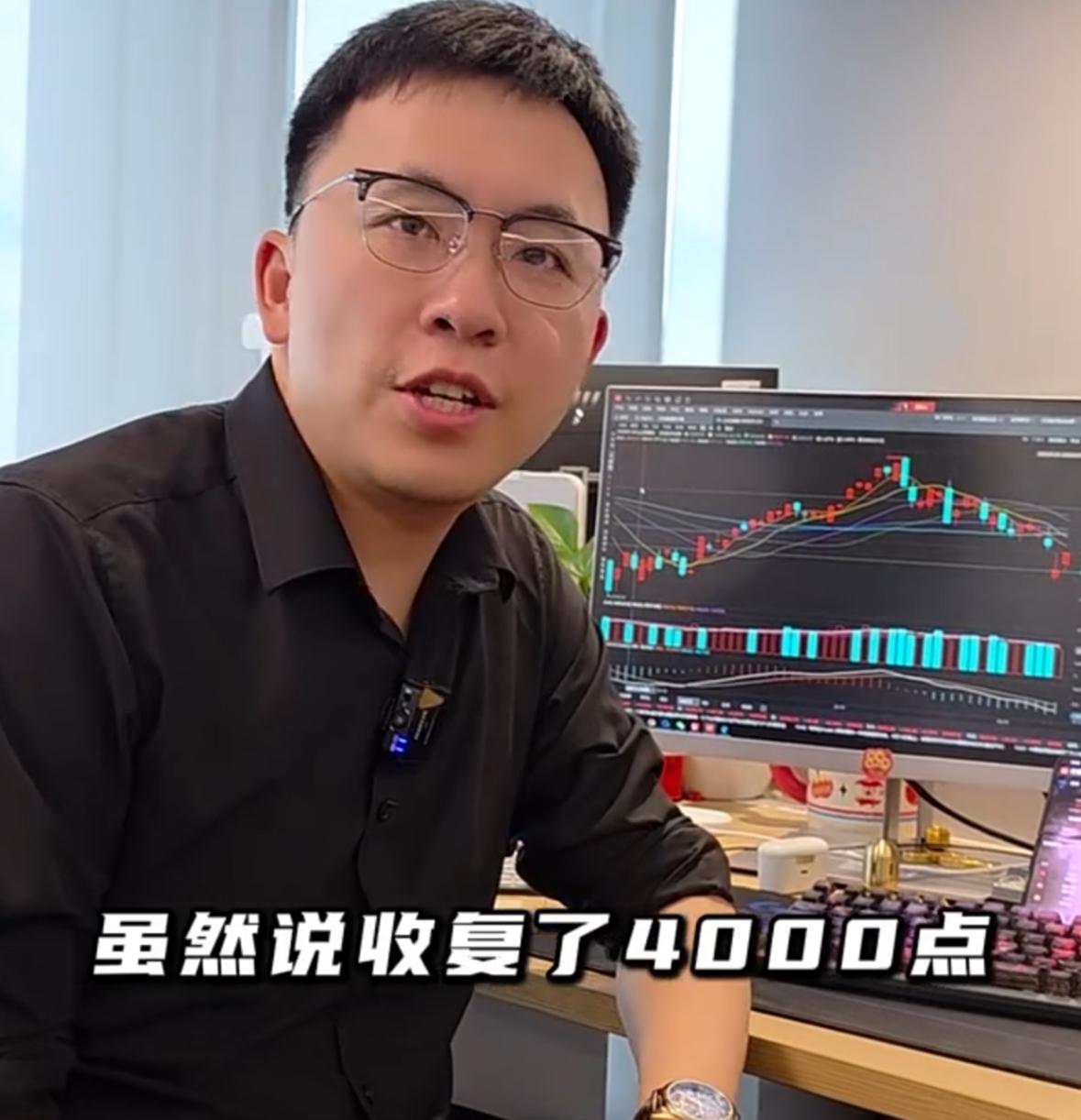 今天大盘强势反弹，顺利重新站稳4000点关口。很多人开始疑问：行情是不是彻底回来