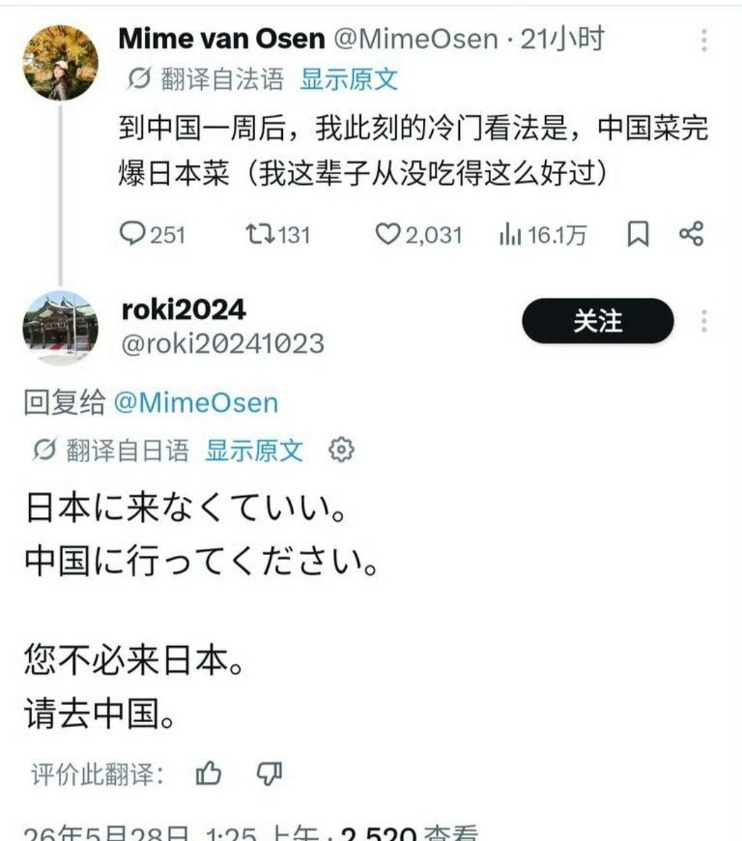 日本人又破防了中国情侣在富士山便利店前跳舞被批
