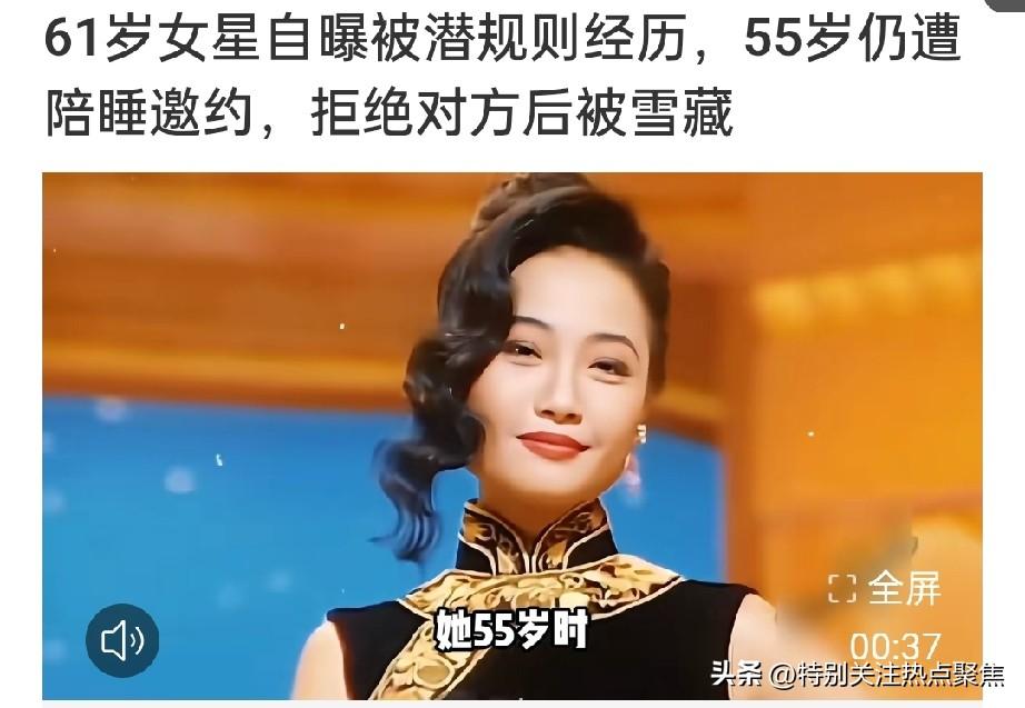 61岁港星杨玉梅自曝遭潜规则，55岁仍被邀陪睡，拒绝后遭雪藏
当事人身份明确：此