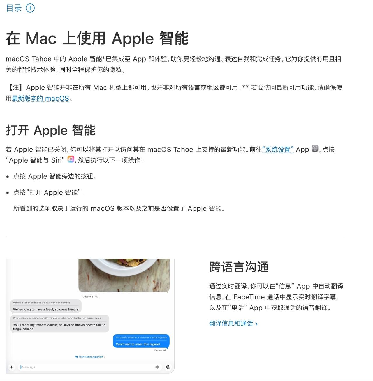 这是快来了啊，等系统更新，8GB设备起步才能用