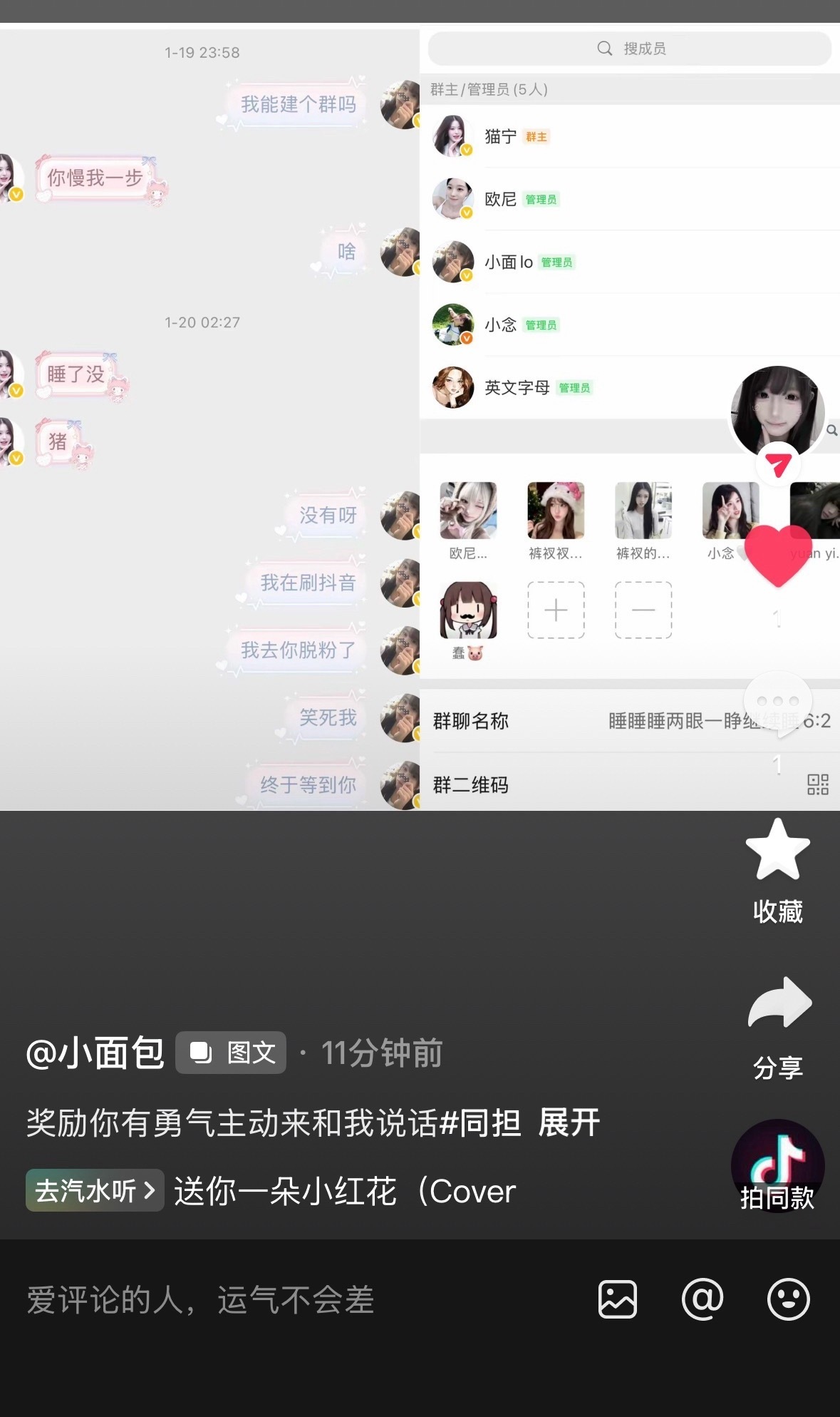 感谢某某让我们相遇感谢某一群人让我们重新玩到一起~ 
