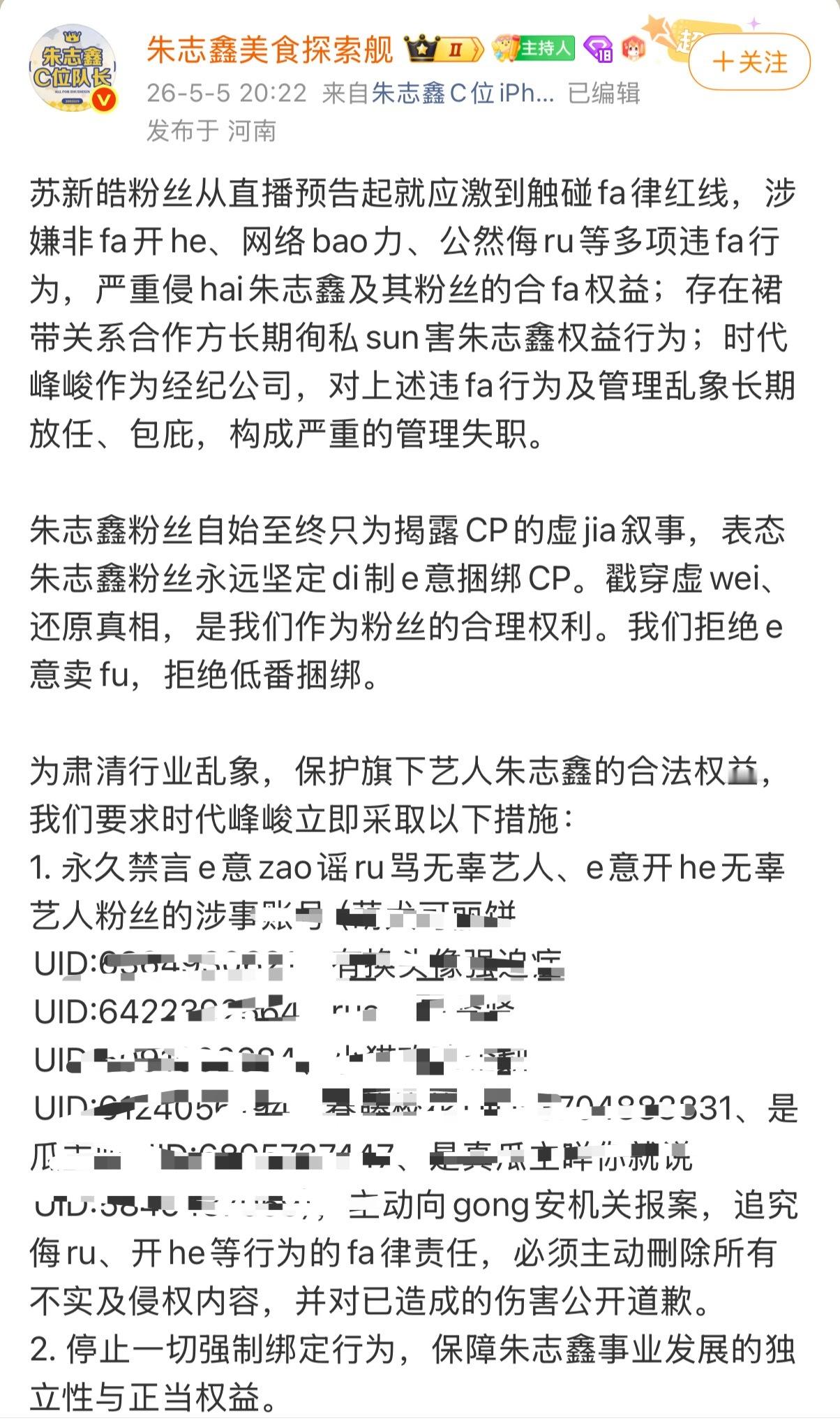 为了保全护腮宝驻毛可谓是全员下场，除了下沉☕️视频☕️到手软的小驻毛，官组也下场