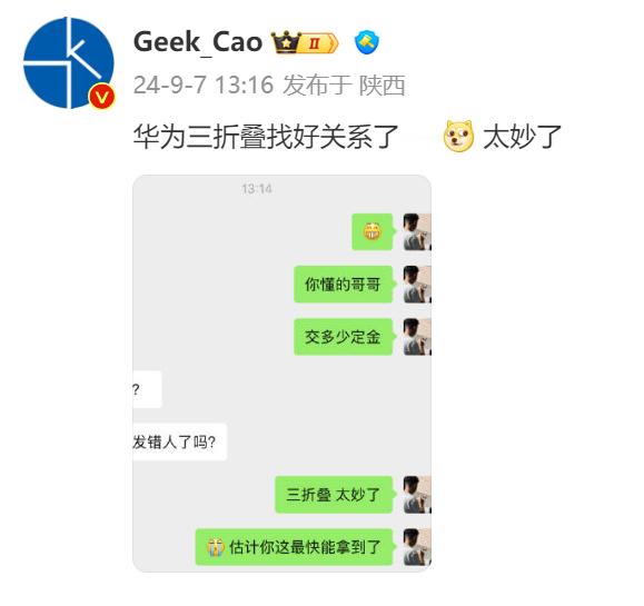 曹老师说自己的三折叠稳了...又稳了你说我是信你还是信男足比较好？ ​​​