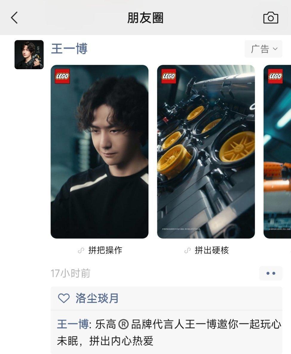 我有王一博的朋友圈了呢[不愧是你] ​​​