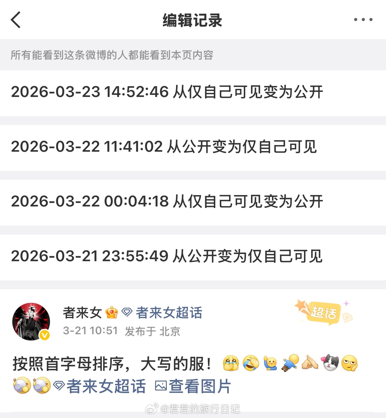 原来者来女也这么在乎番位啊