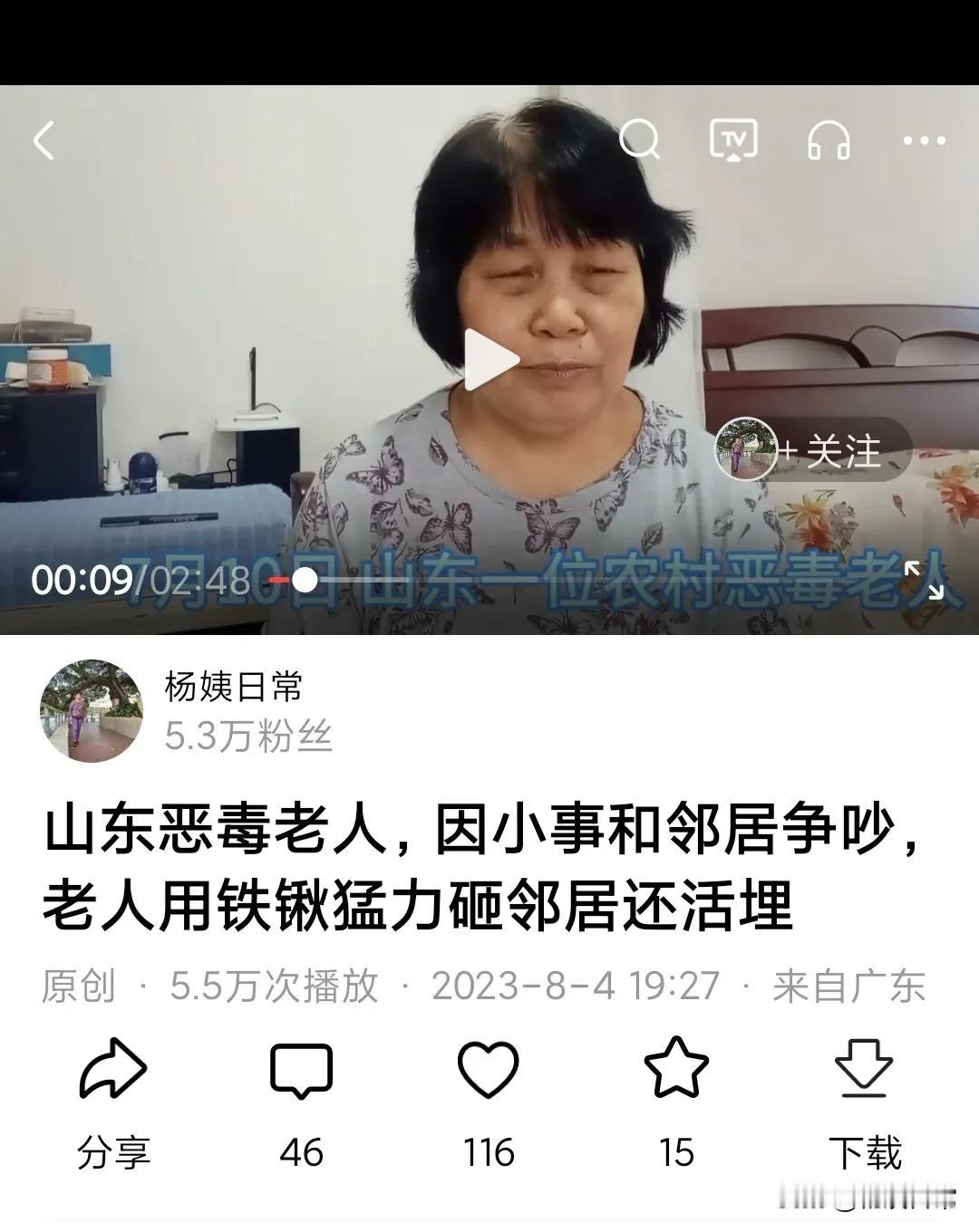 这条视频2023年8月4日发，当时播放量是3千多，收益1.13元，这条视频停了很