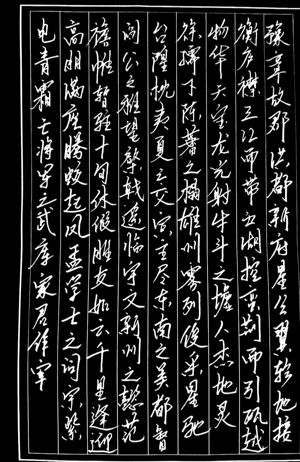 终于还是对这篇千古第一骈文下手了🌸🌸