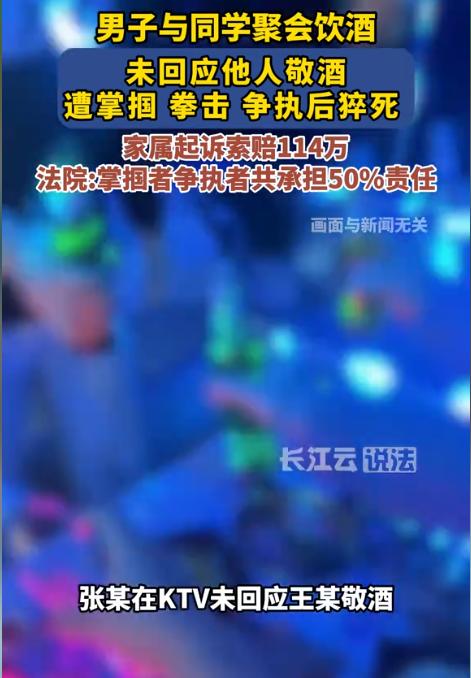 海南海口，男子参加一场初中同学聚会，期间有人给男子敬酒，但男子没有回应。谁知对方