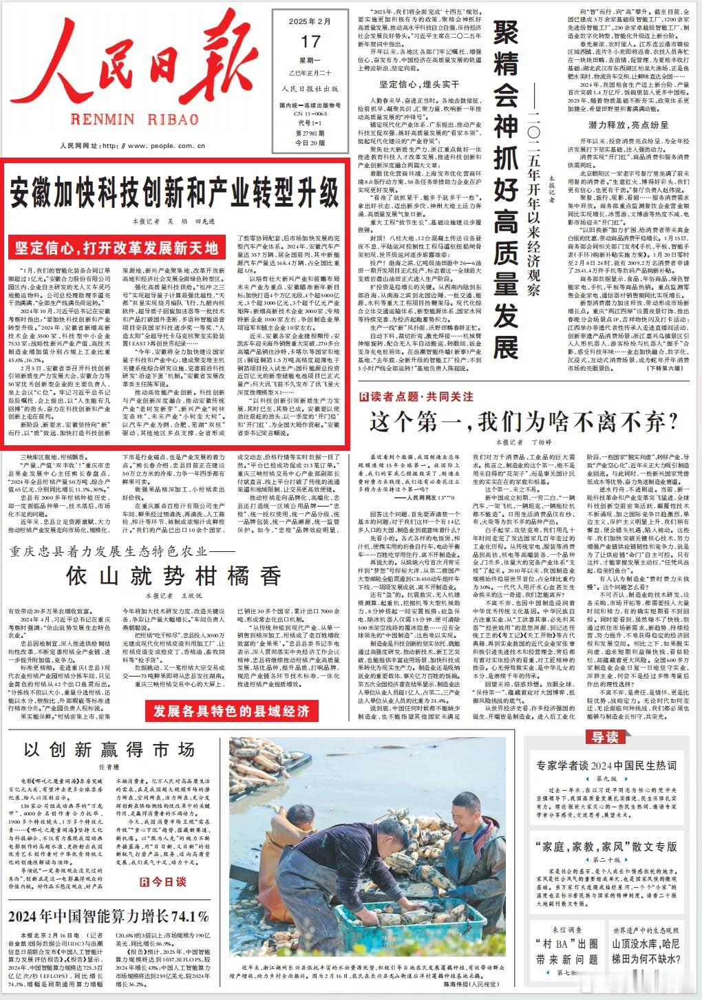 过去十年，合肥过于专注产业集群。未来十年，合肥应该专注企业创新。 