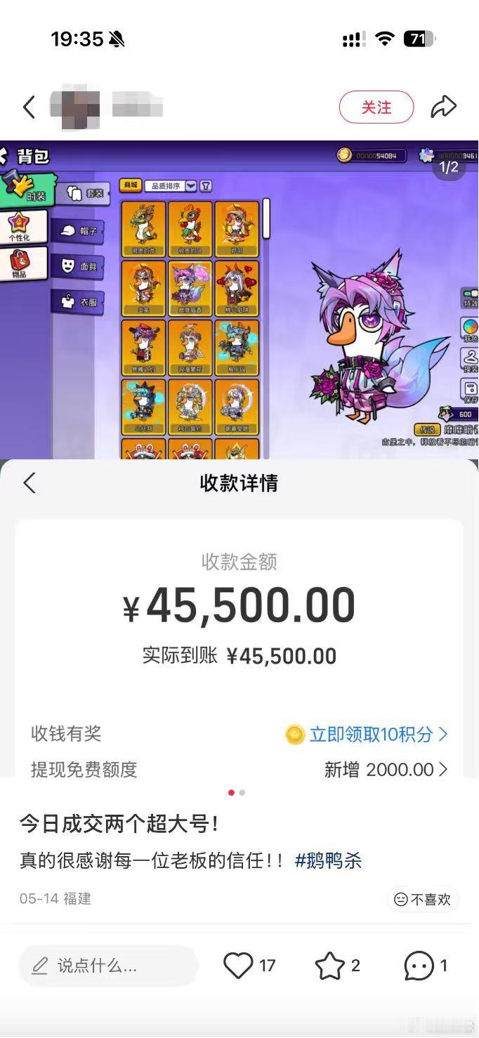 游戏账号价值可抵广州一套房 大众难以理解游戏账号何以价值不菲，殊不知绝版外观、稀