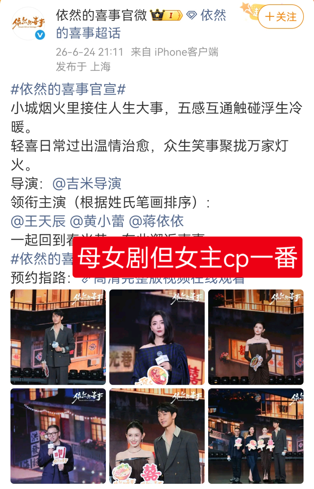 新规下来后有哪个女主和女频剧捞到好处了吗 