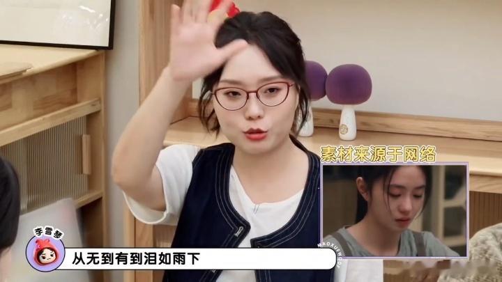 李雪琴说刘浩存的哭戏不用等 好演员的哭戏是什么样？李雪琴给了一个标准答案：刘浩存