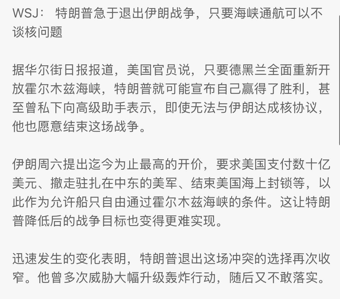 川粉经常为发动伊朗战争辩护的一句话是：你愿意被伊朗核弹吗？  
现在特给出了答案
