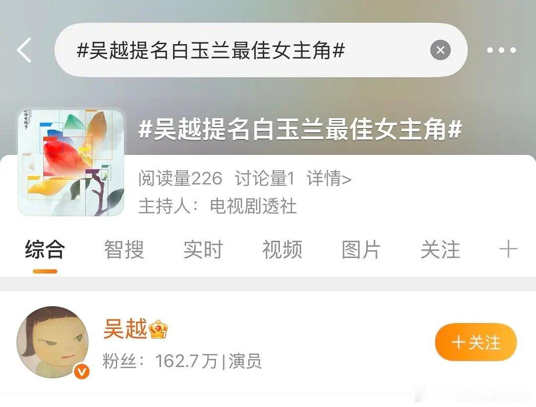 白玉兰提名明天就要出来了吗？已经看到很多词条。 