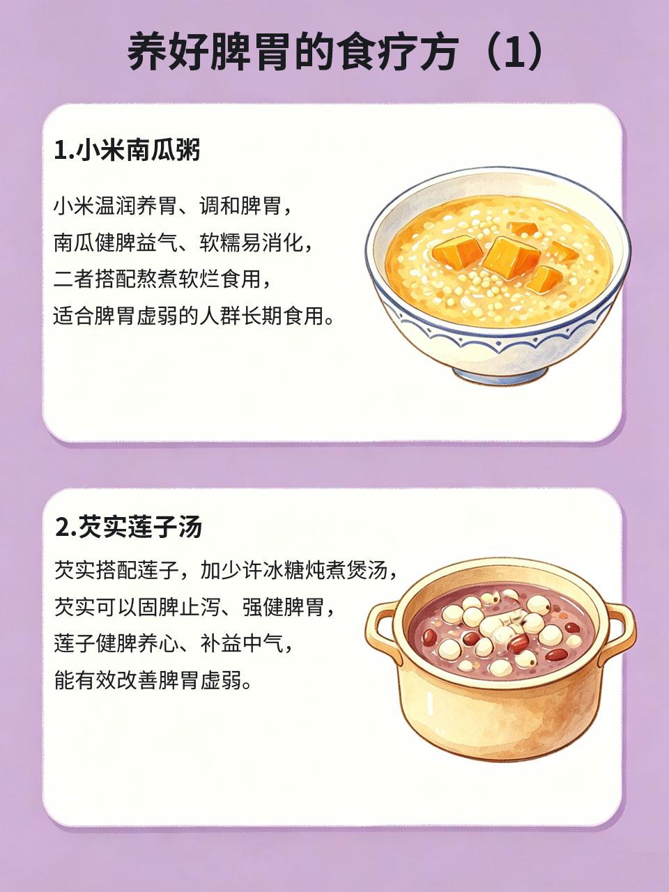 脾胃差吃再多也不吸收，日常食疗方收好
很多人吃得丰盛却消瘦、面色差，并非营养不足