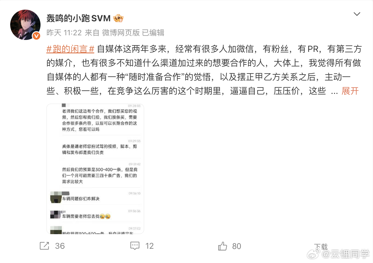 借跑工这条聊一聊因为我有朋友也在这种媒介渠道公司任职。聊到这种现象的时候，虽然不