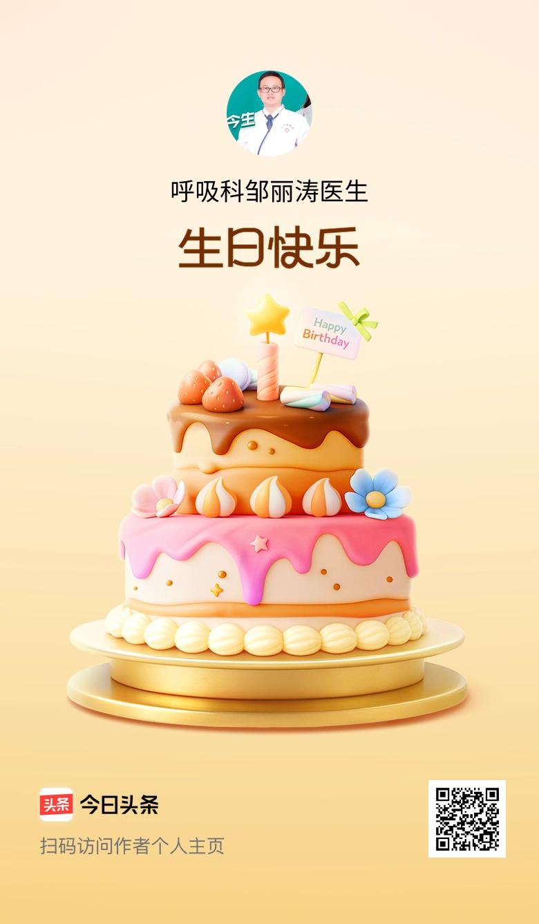 今天是我的生日，愿往后的日子里，快乐多一点，烦恼少一点，也祝大家天天开心！🎂?