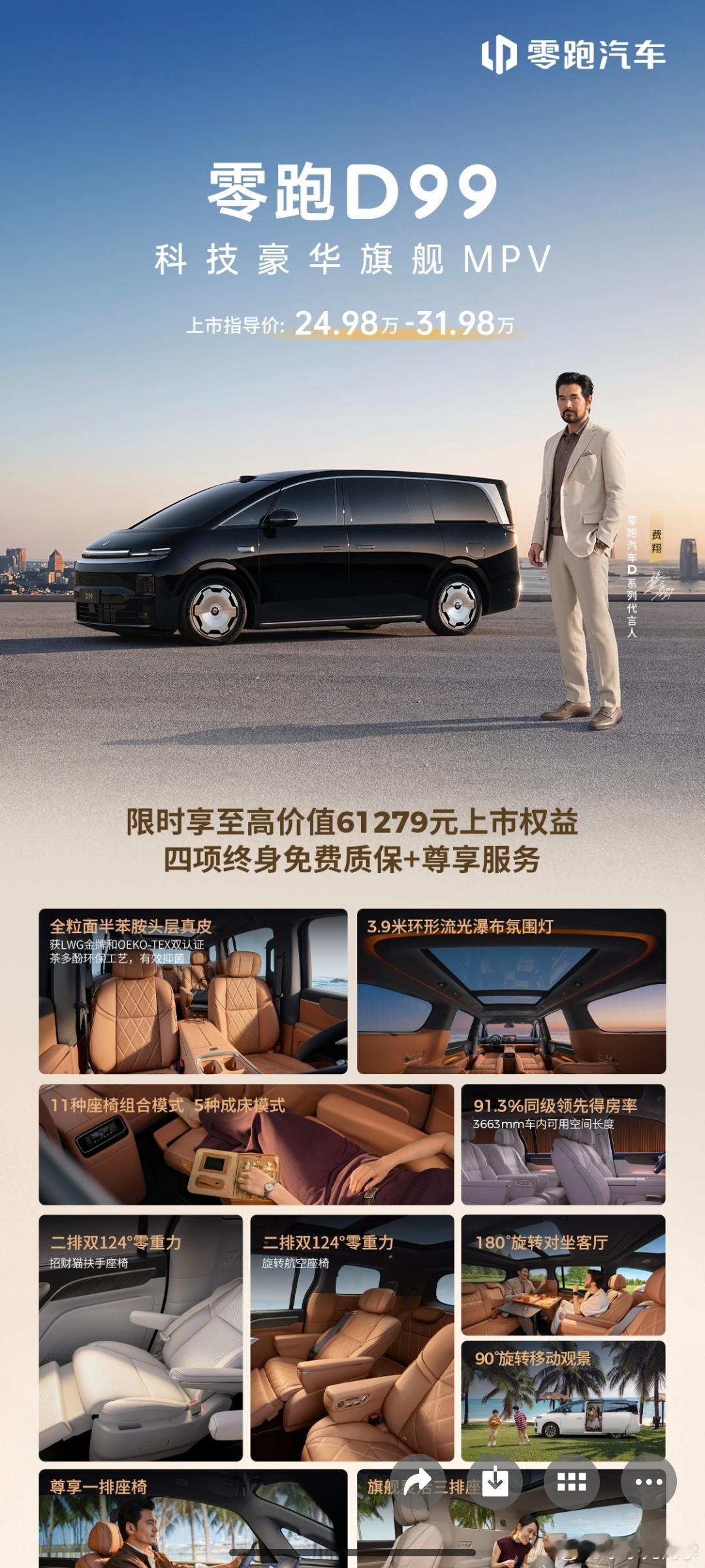 零跑D99，尊界S800，同时发布，这个价格一头一尾看着很感人。无论在哪个价位，