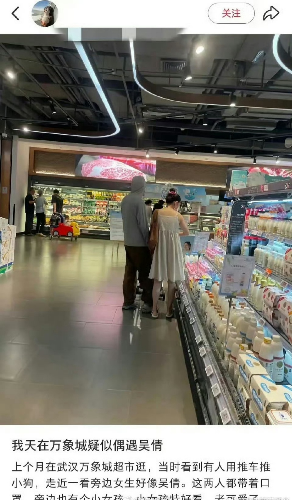 娱乐[超话]网友偶遇吴倩张雨剑逛街偶遇吴倩张雨剑逛街网友偶遇吴倩张雨剑带女儿逛街