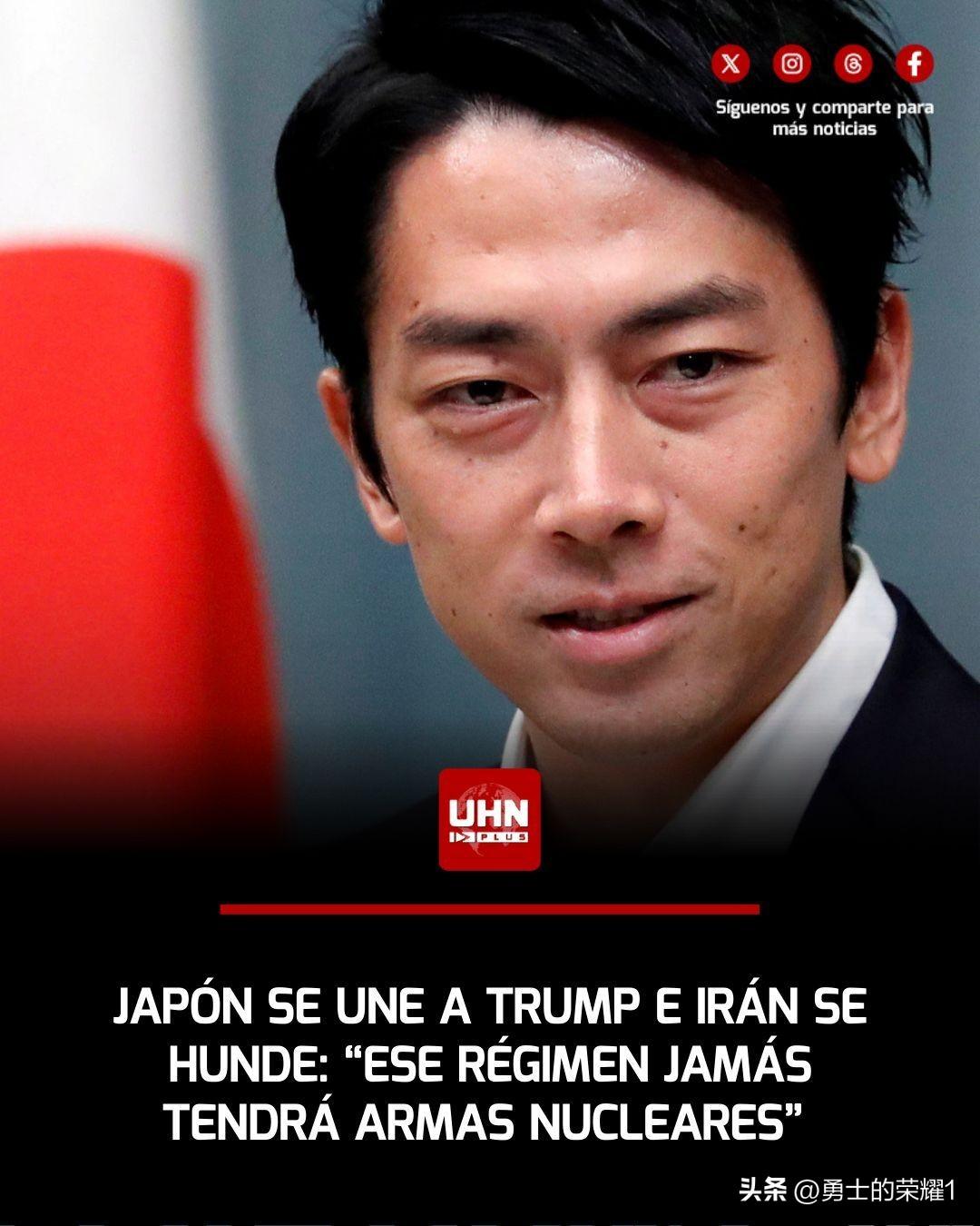 在一场声势浩大的记者招待会上，日本防卫大臣小泉进次郎明确表态反对伊朗："本届政府