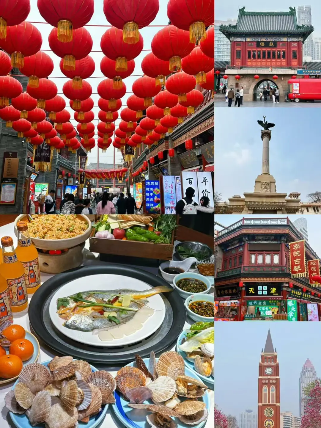 天津1⃣️day逛吃，赴一场春日之约！