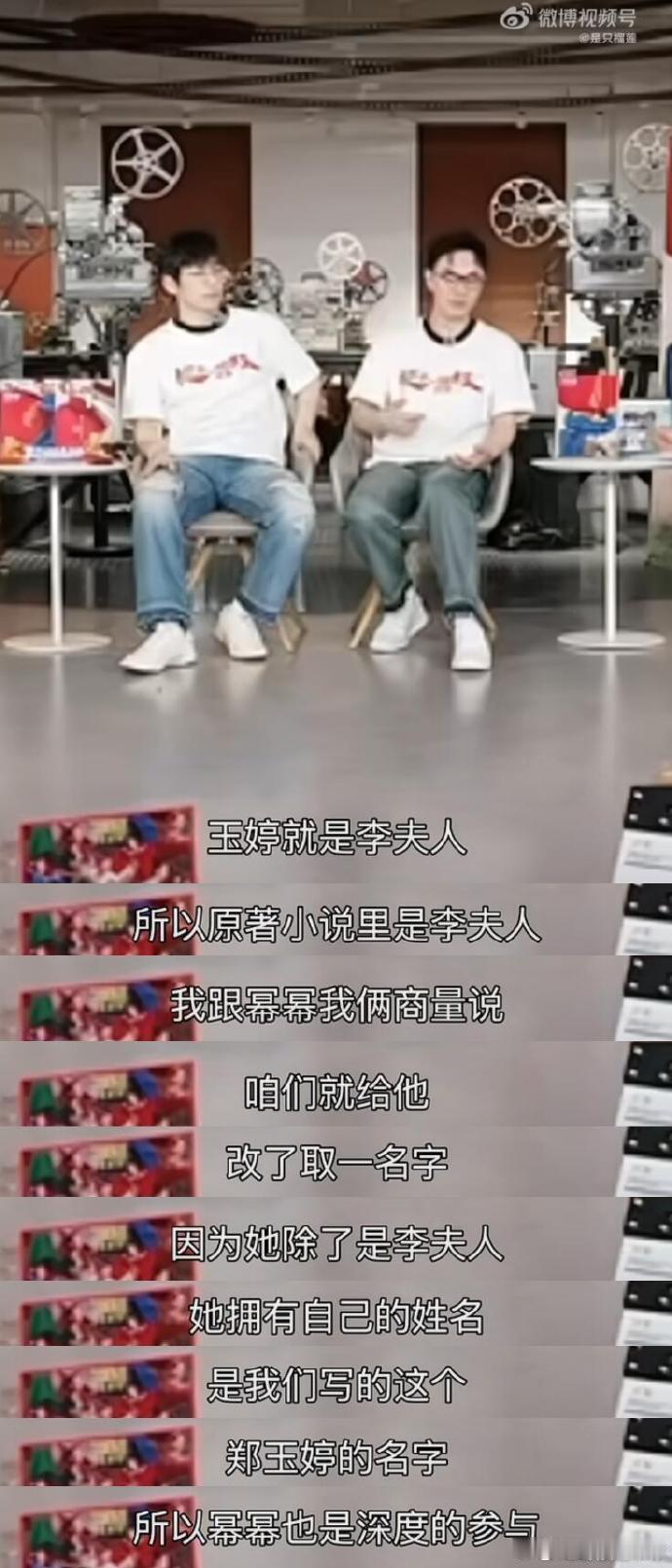 杨幂全程参与郑玉婷的创作 不只是演好一个角色，杨幂更参与了郑玉婷的“诞生”。她和