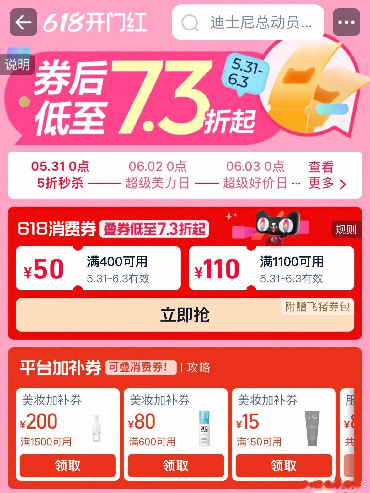 618省钱新折学现在研究618真是门学问，我朋友之前买东西七七八八优惠券一凑，大