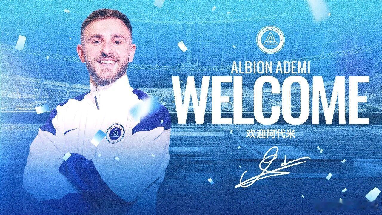 果然，深圳新鹏城之前放走不少球员，今天一口气宣布引进8人，阿代米，奥乌苏，戴伟浚