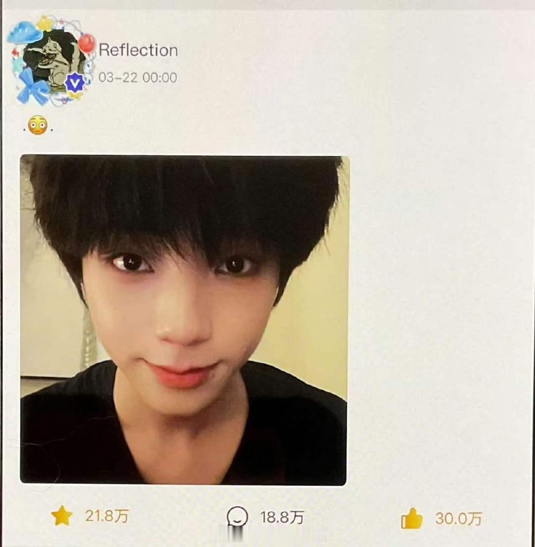 王橹杰自拍高会破30w王橹杰高会自拍破30万  王橹杰自拍高会破30w👍🏻了
