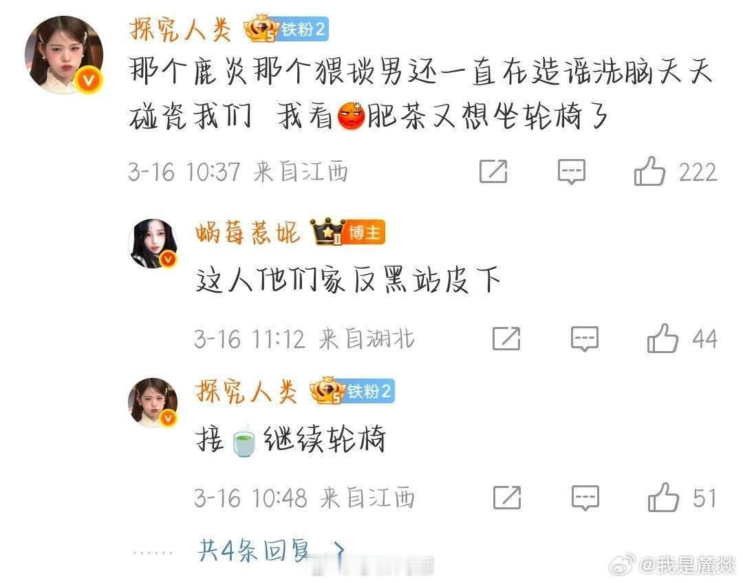 濑🐡：hao牛火锅濑🐡粉：鹿炎多说了大灯照多了容易出问题，看吧 ​​​