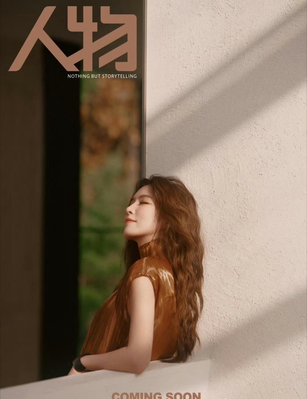 李云霄登上《人物》三月开季刊封面预告，即将以双封面形式正式亮相，解锁全新主流刊物