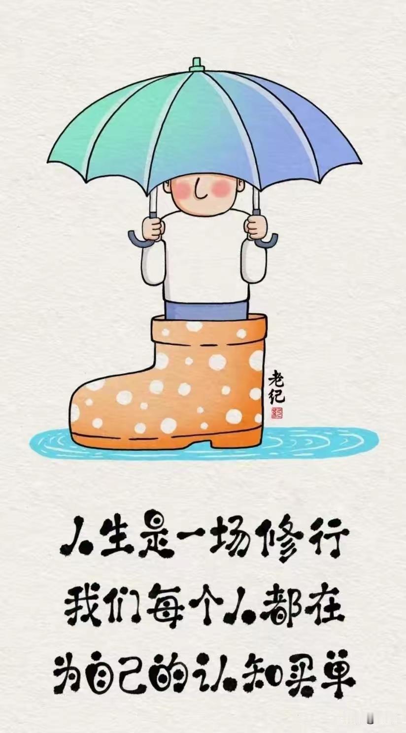 【春之韵·允许他人做他人，允许自己做自己】春日生活打卡季

人是社会性的人，只要