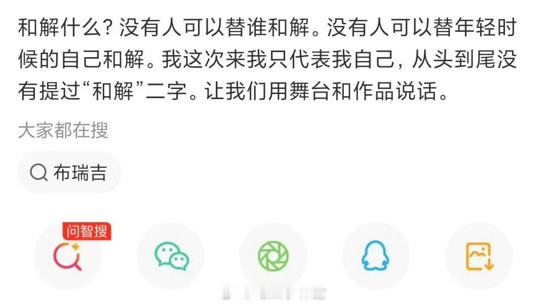 布瑞吉回应和解 有人质疑布瑞吉现场明明拥抱了弹壳，转头又否认和解。但说实话，节目