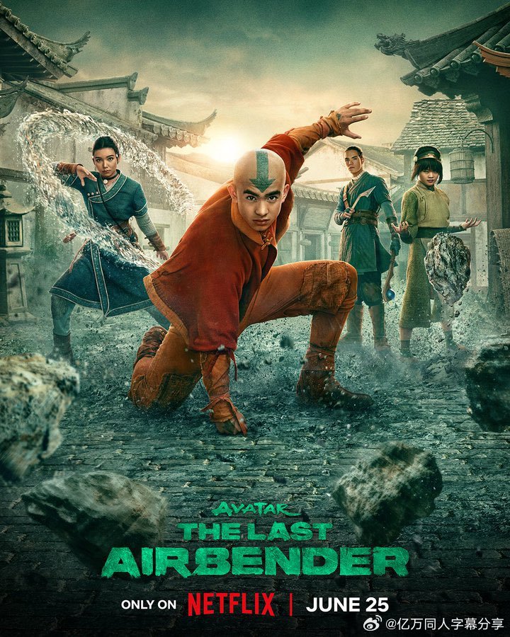 亿万同人字幕组  《降世神通：最后的气宗》第二季将于6月25日在Netflix上