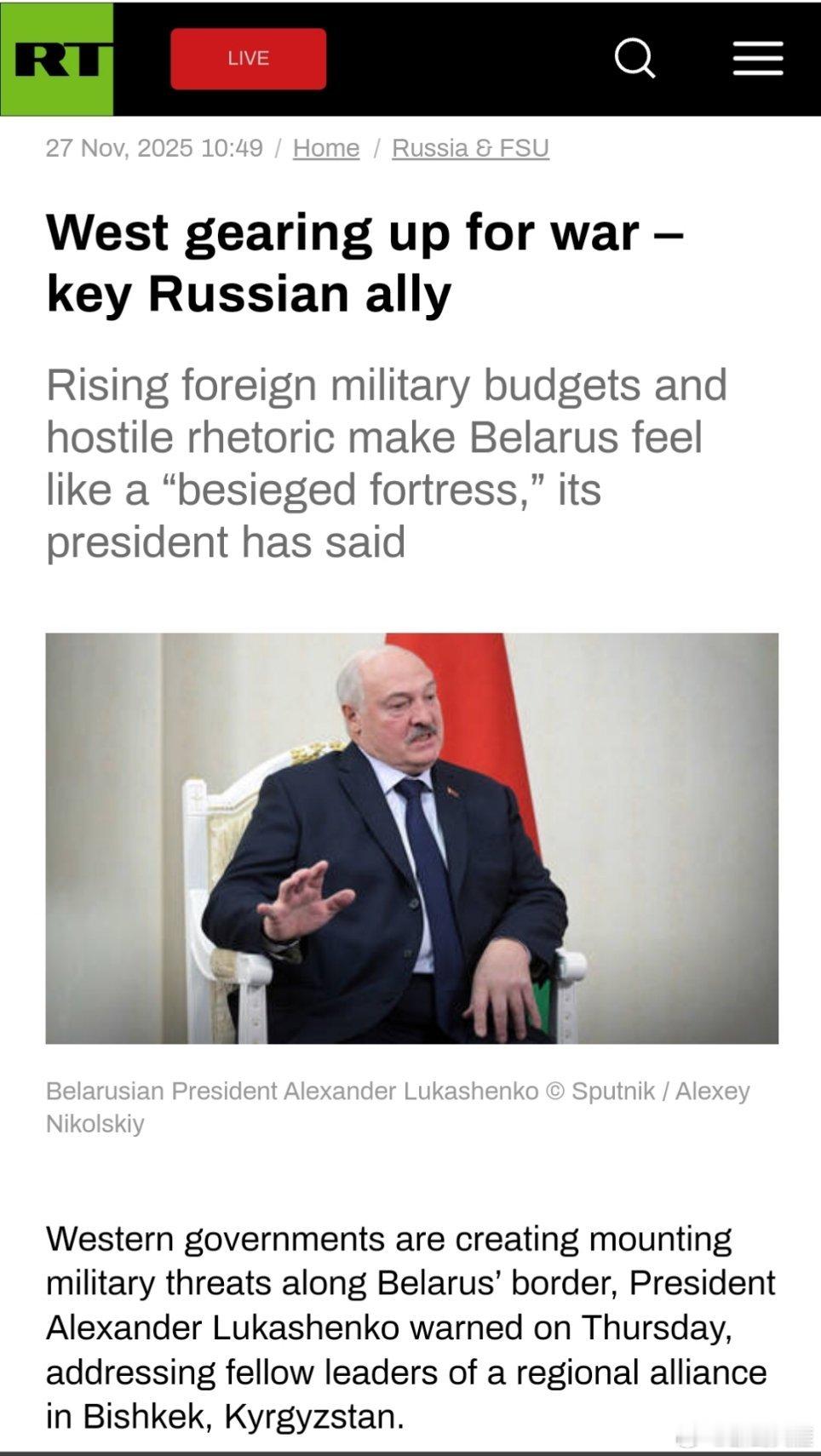 烽火问鼎计划俄乌局势俄乌局势新进展 西方正为战争做准备——关键的俄罗斯盟友白俄罗