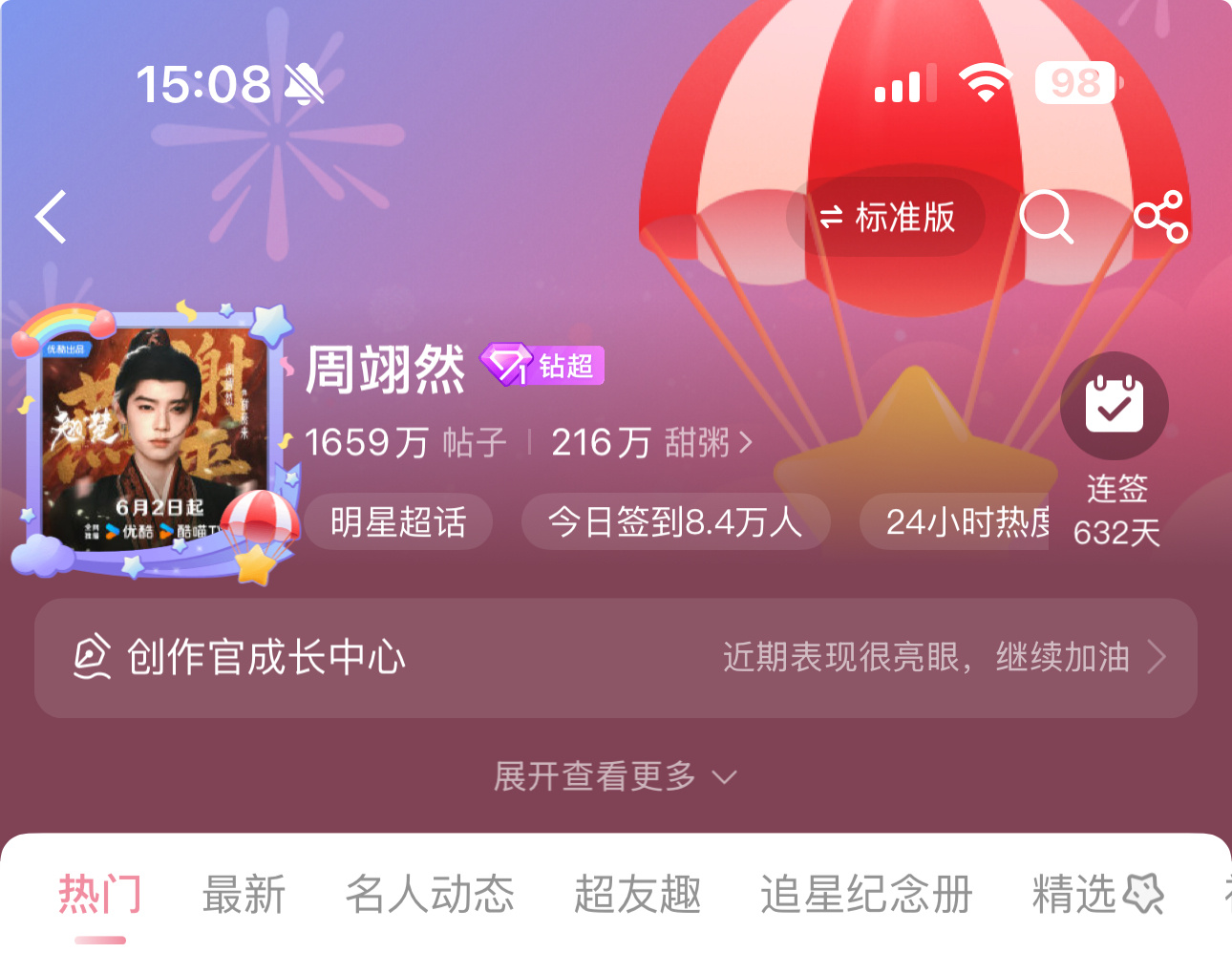 存大房子 