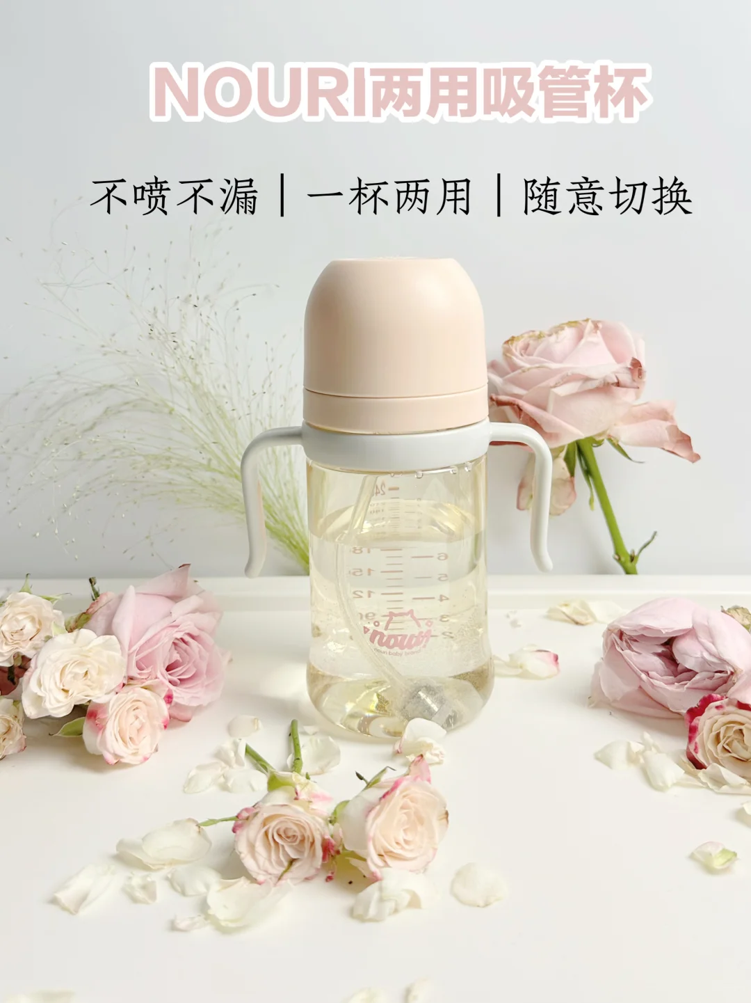 宝宝戒奶神器‼️和妈妈一样贴心的奶瓶！