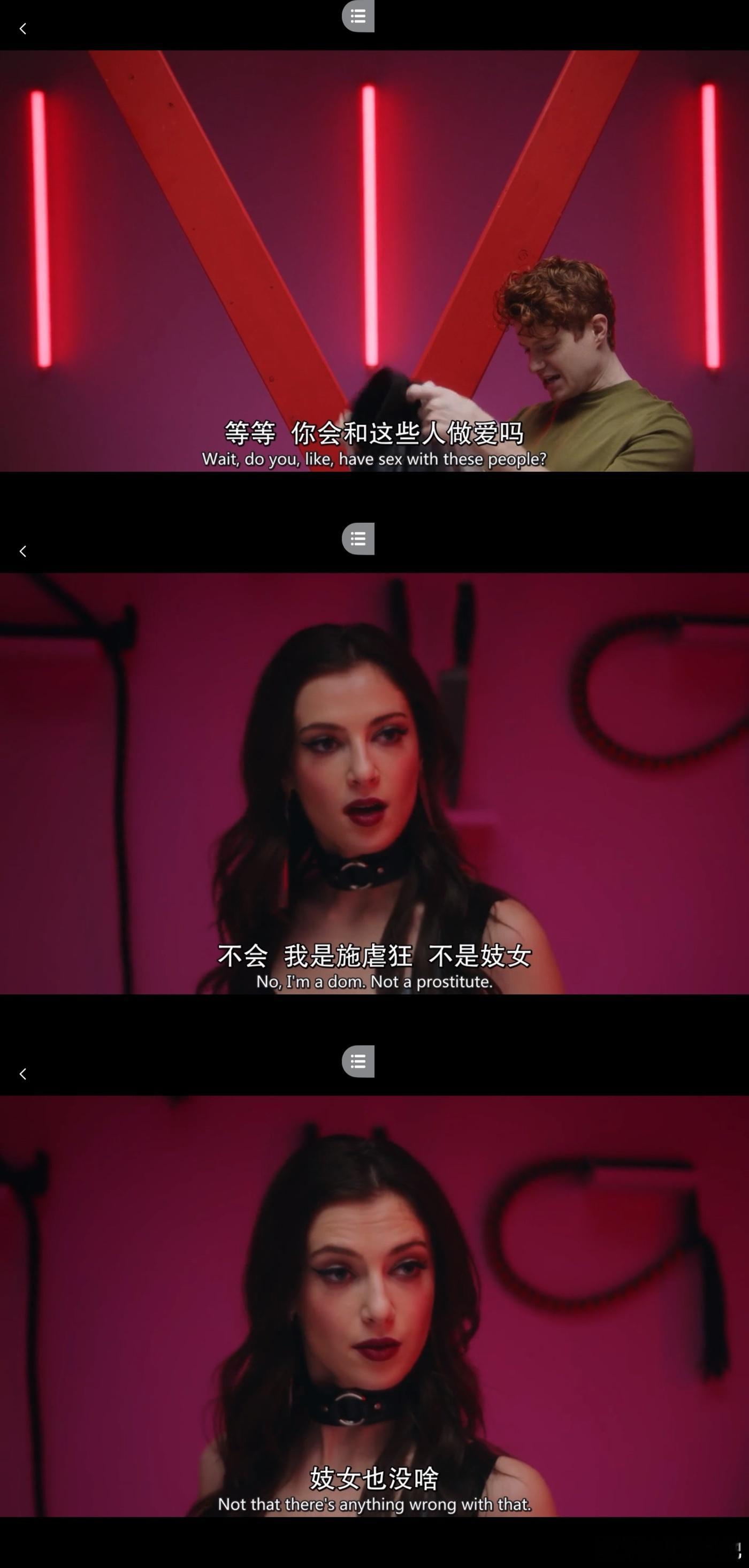 晕死，一下就代爽了，范娴当dom就这样 