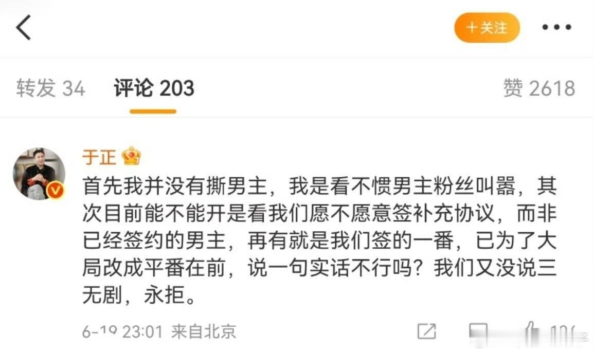 如果陈哲远拒演了，于正又会怎么说？ ​​​