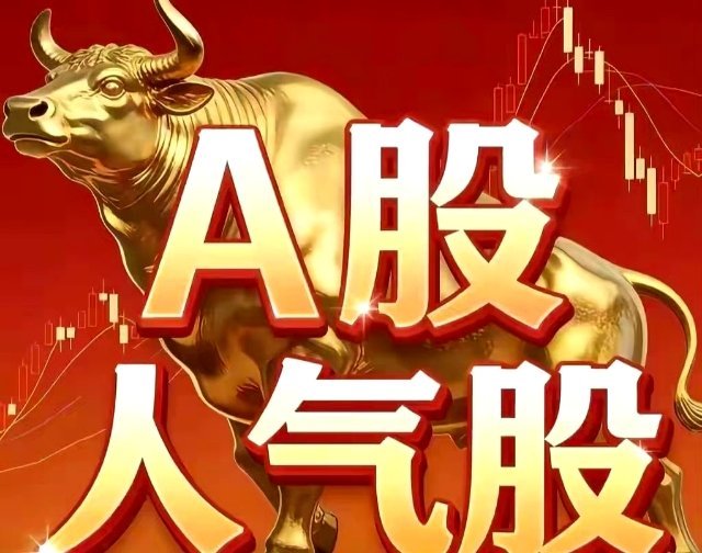 6月2日午间涨停快报🔥69股涨停！硬科技集体爆发，通信光学领涨，中央商场3连板
