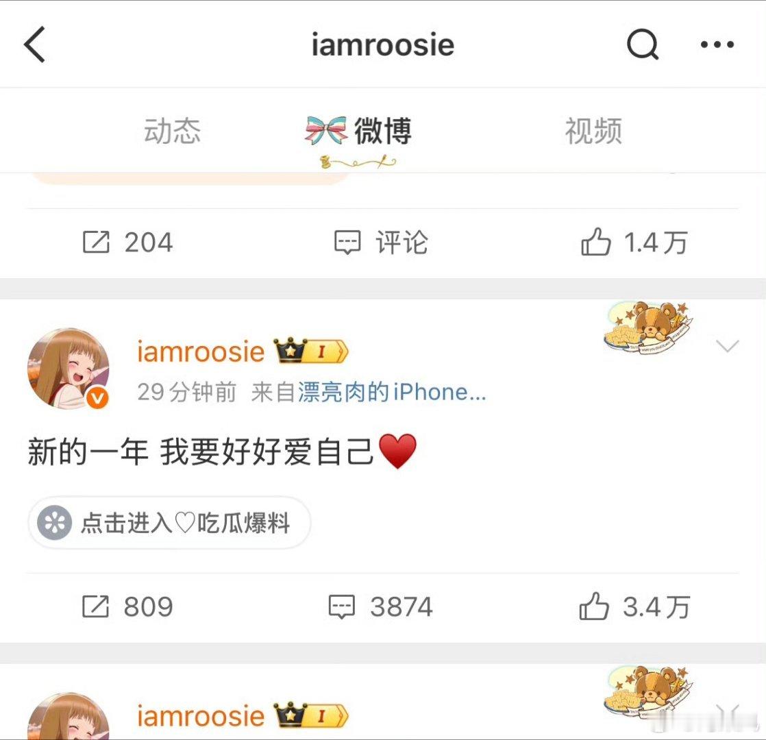 听说全网小姐姐都在等司晓迪出一个男明星测评榜，结果这姐直接删微博并配文新的一年好