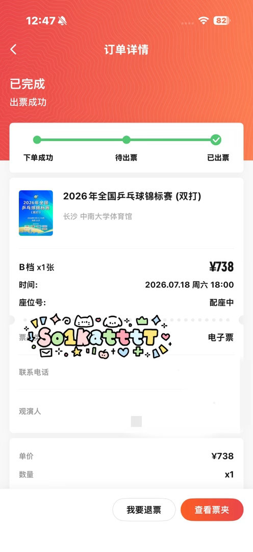 上班突然被通知要和老爸老妈见面了感谢中午下班脑子一热抢票的自己。当然19晚上肯定