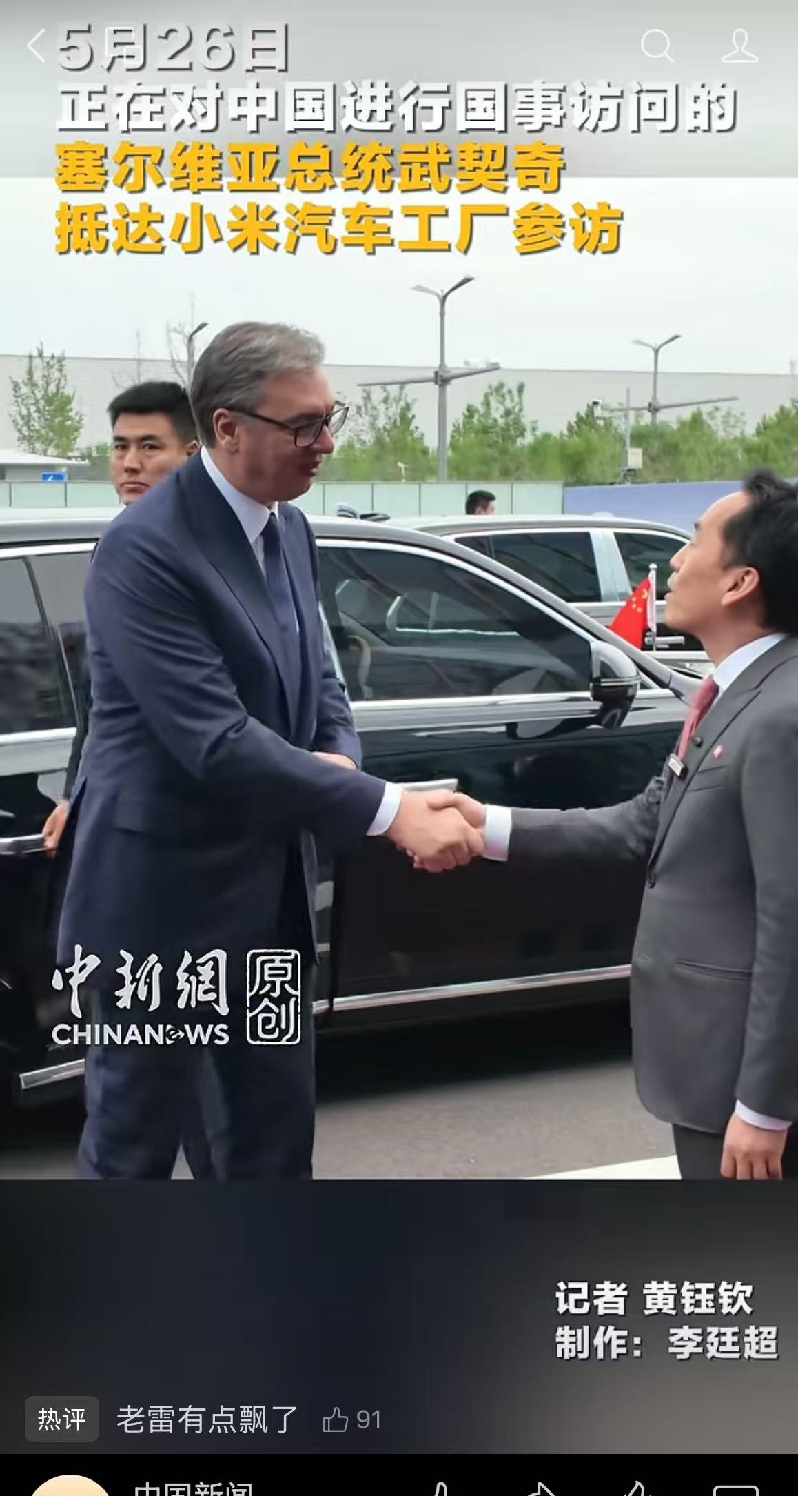 小米作为一家 国际巨头

这家世界五百强也有着他们的特殊身份和任务

比如把“合