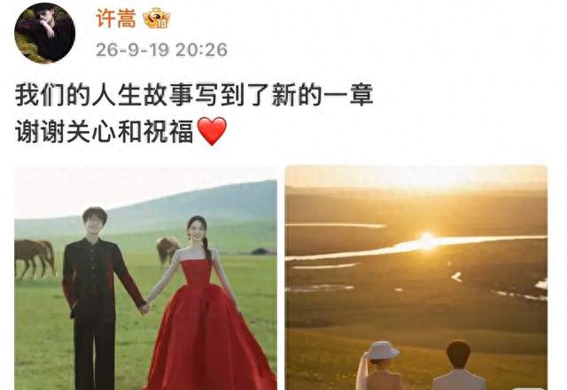 许嵩冯禧官宣结婚：四年低调长跑，一句承诺兑现全网青春