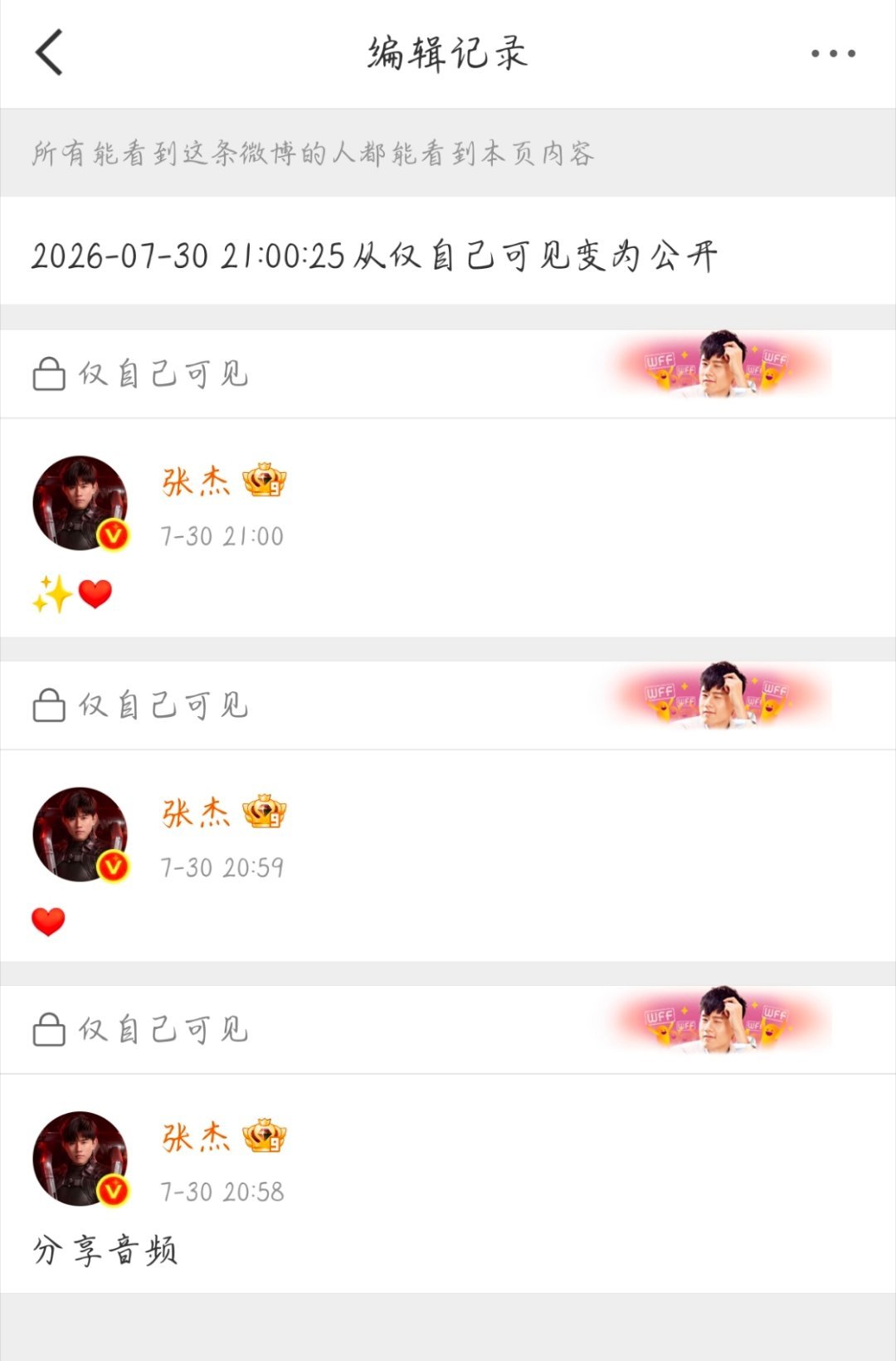 不善于表达的人就是这样笨拙的爱着✨ 