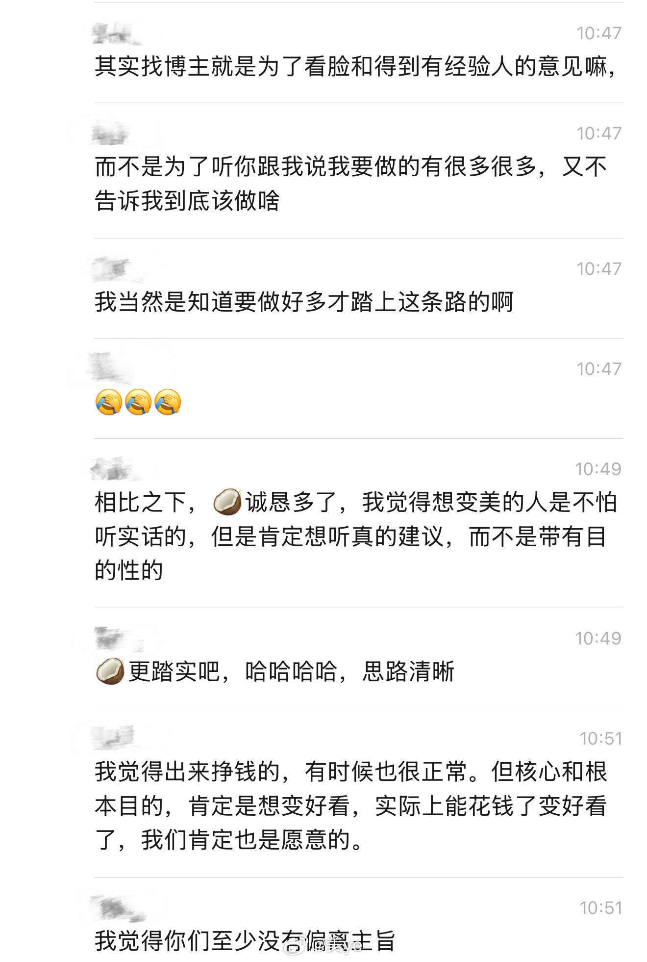 没有要拉踩同行的意思但这个确实是我们顾客的真实评价和反馈只能说关注我的人都太聪明